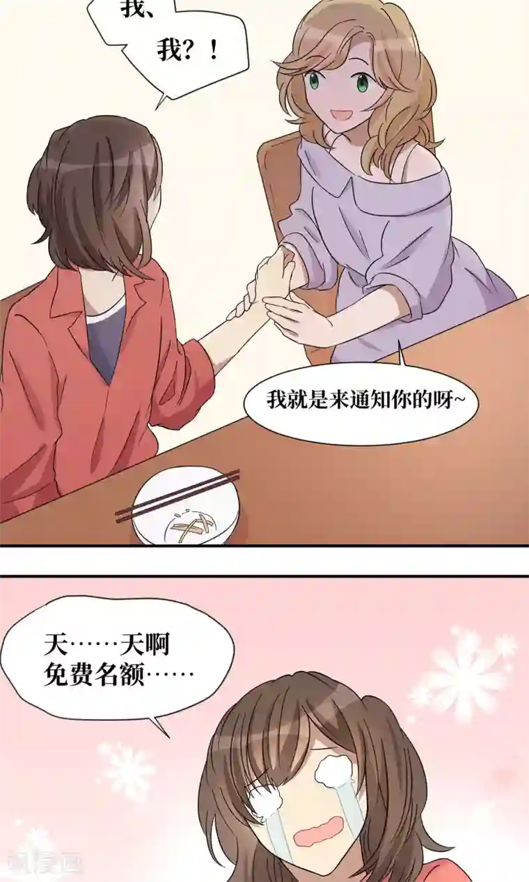 名草有主第22话