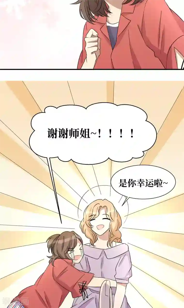 名草有主第22话