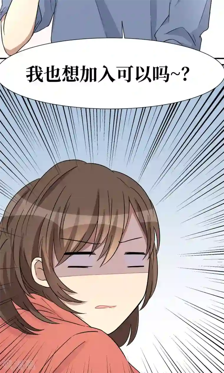 名草有主第22话