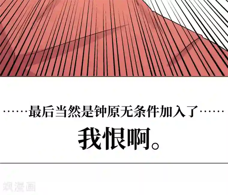 名草有主第22话