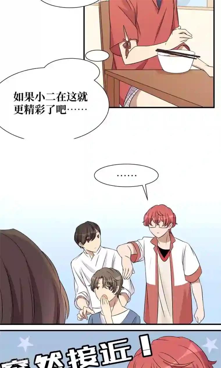 名草有主第22话