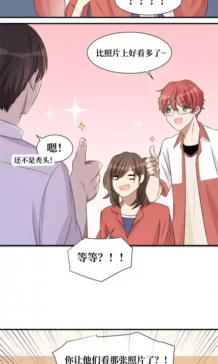 名草有主第22话