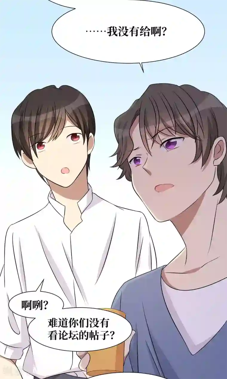 名草有主第22话