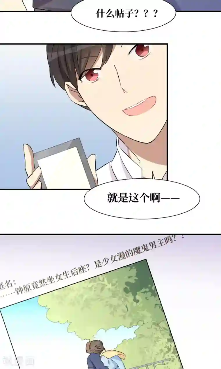 名草有主第22话