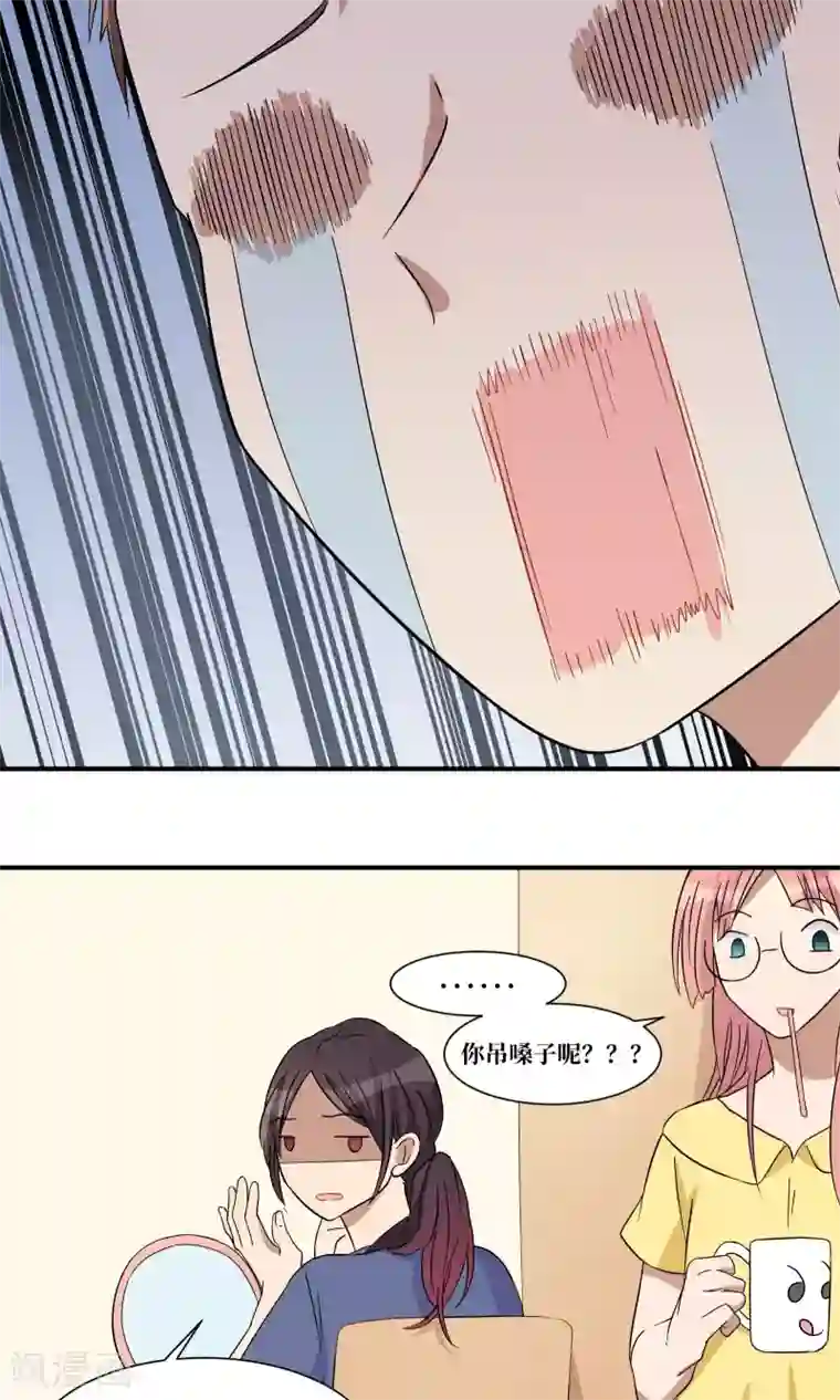 名草有主第23话