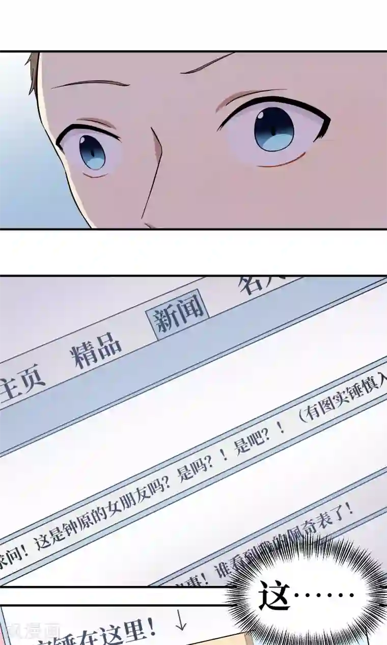 名草有主第23话