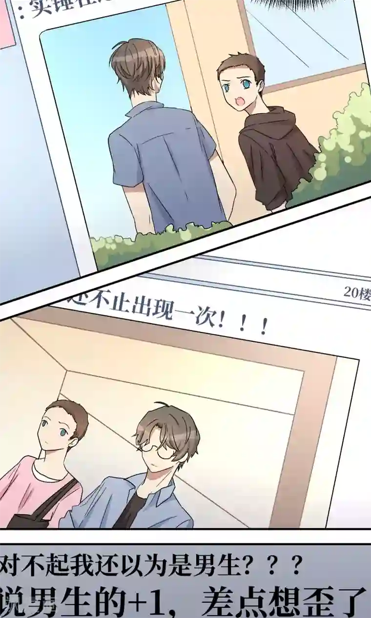 名草有主第23话