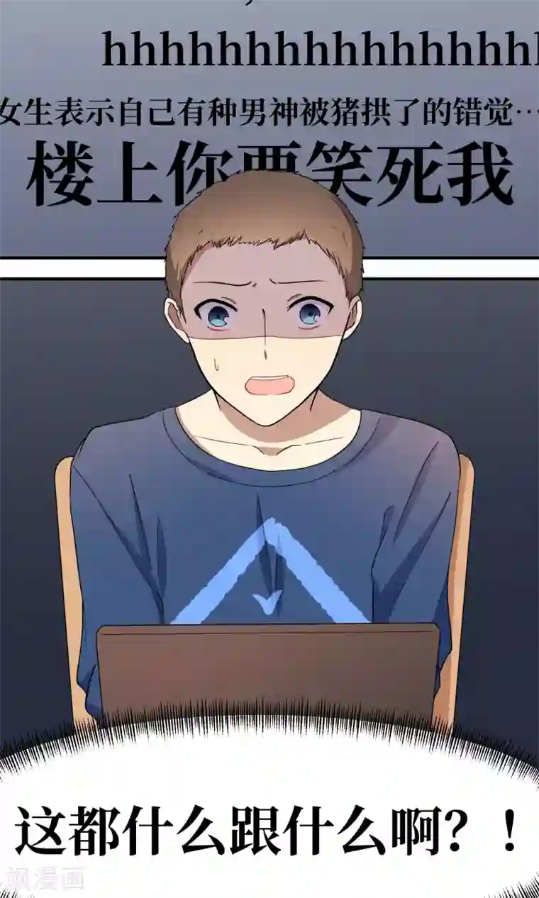 名草有主第23话