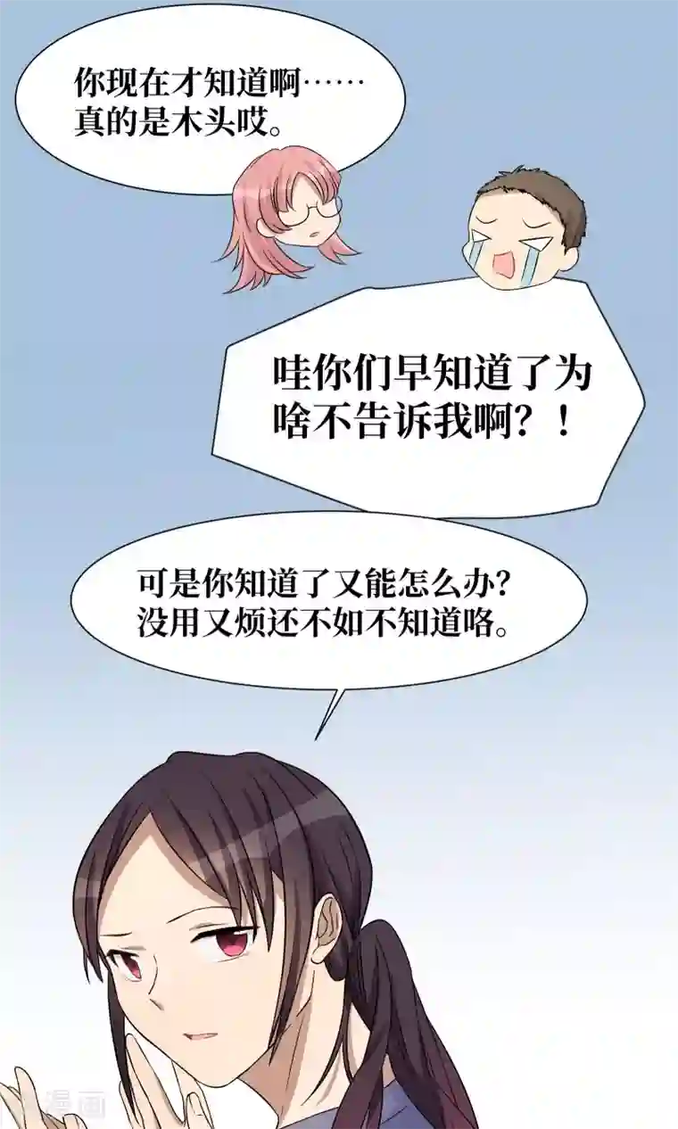 名草有主第23话