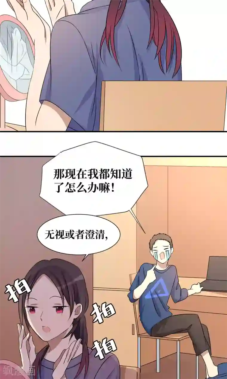 名草有主第23话