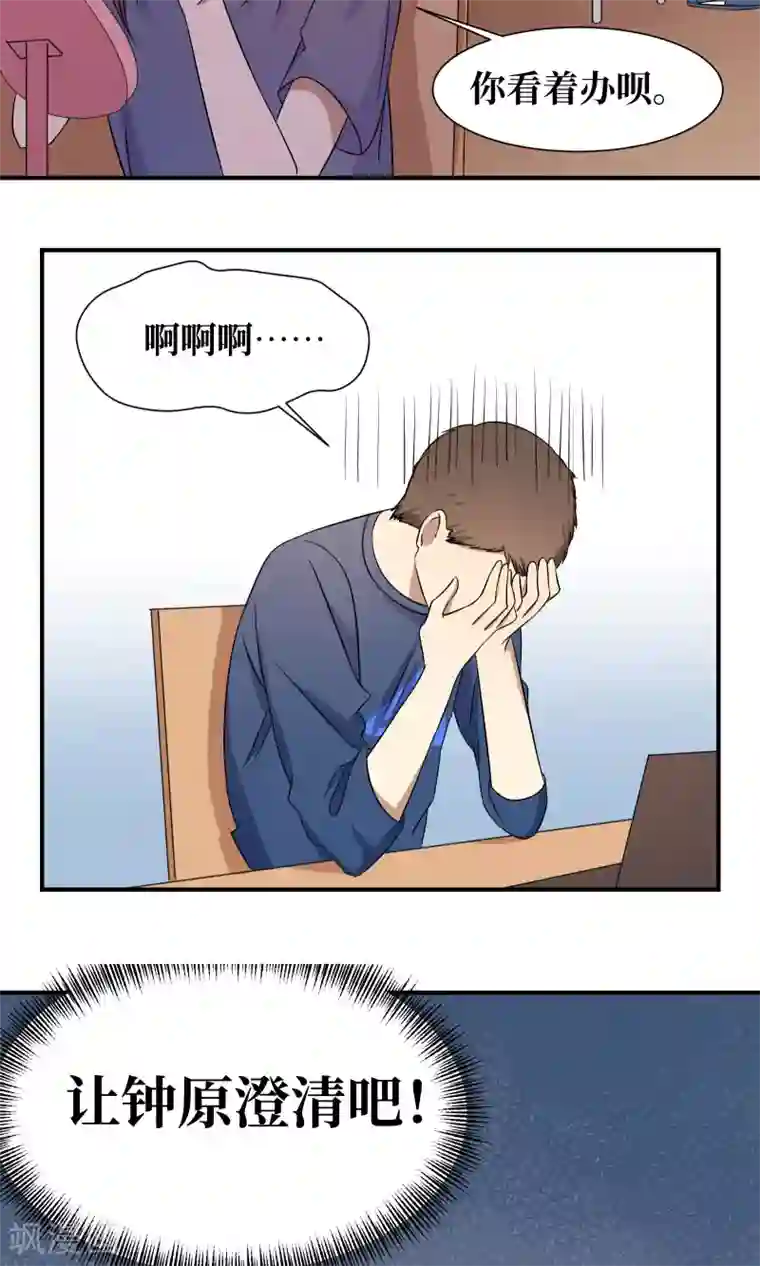 名草有主第23话