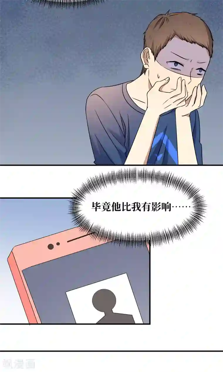 名草有主第23话