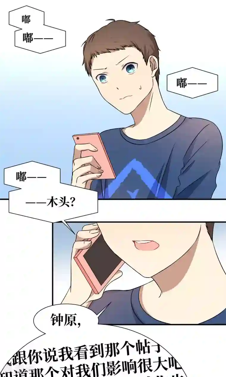 名草有主第23话