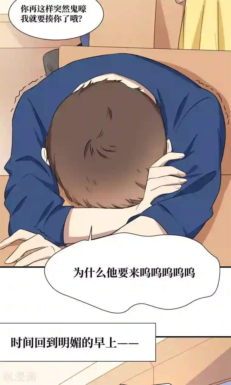 名草有主第23话