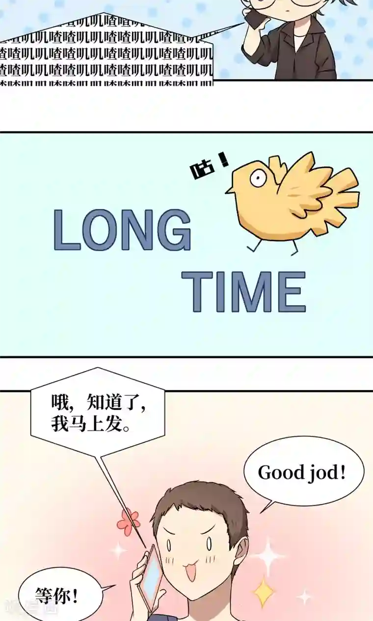 名草有主第23话