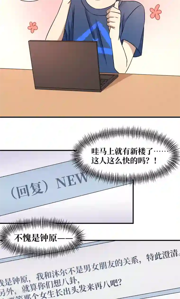 名草有主第23话