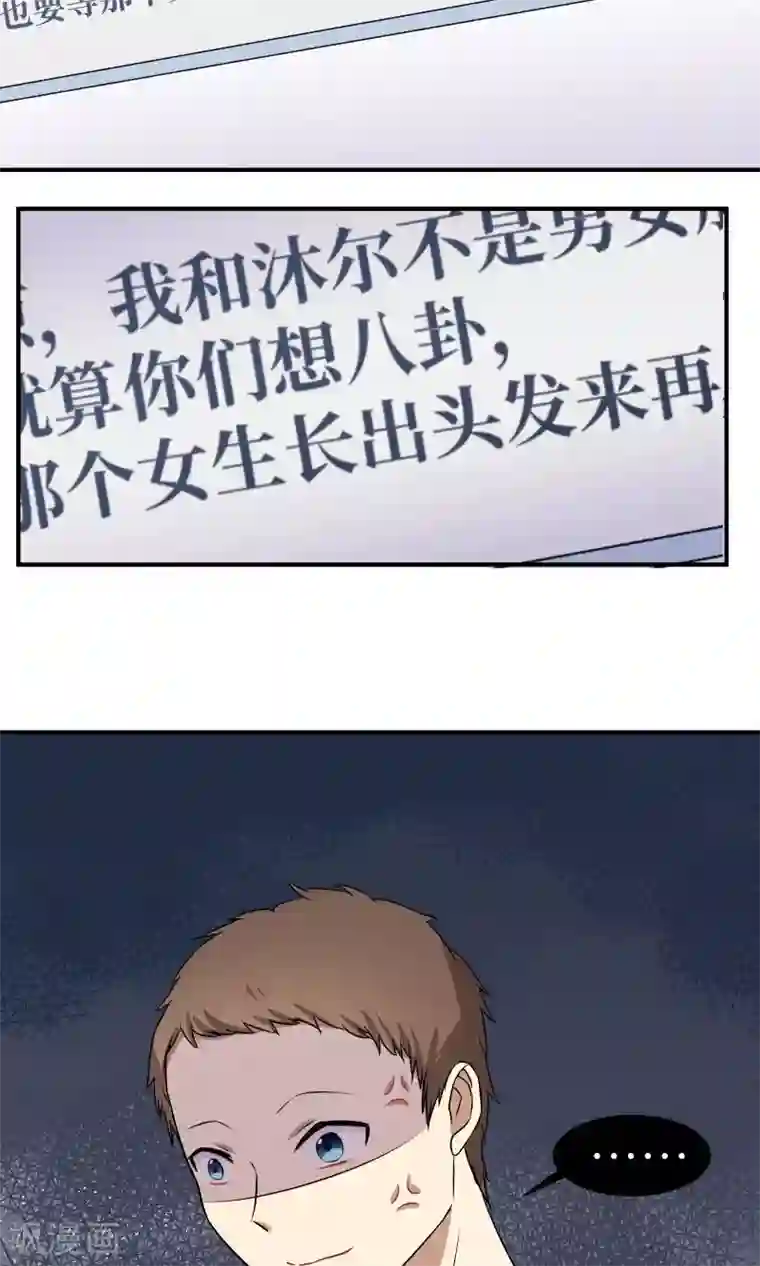 名草有主第23话