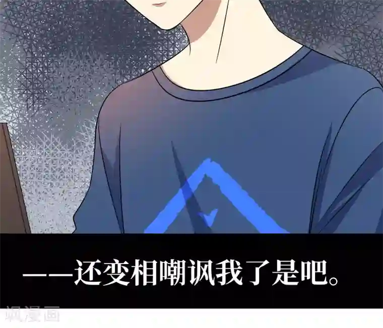 名草有主第23话