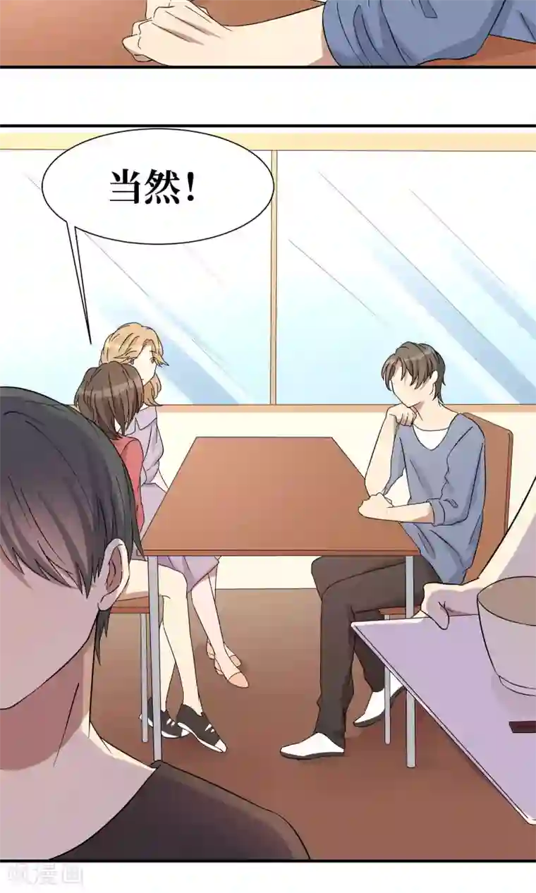 名草有主第23话