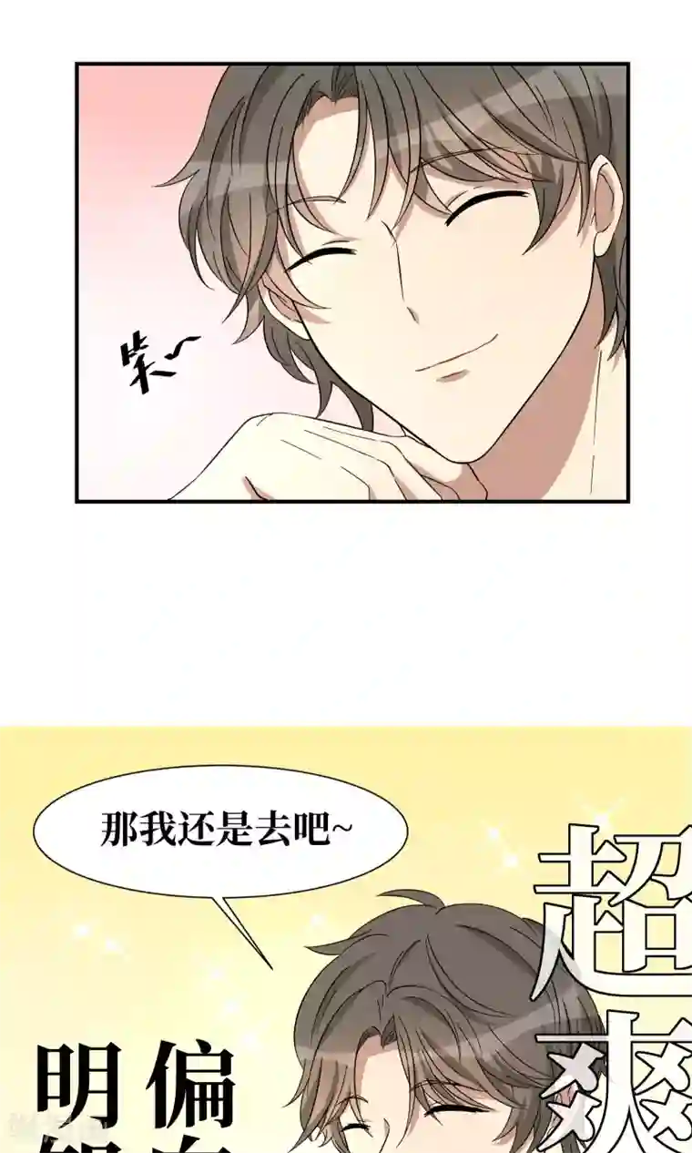 名草有主第23话