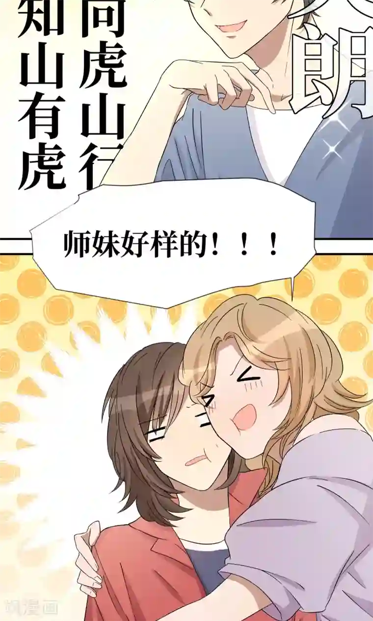 名草有主第23话