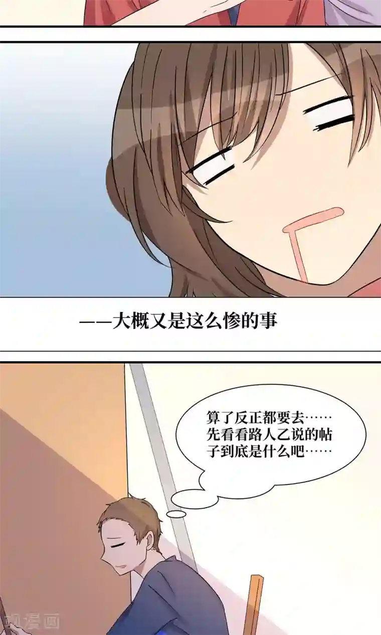 名草有主第23话