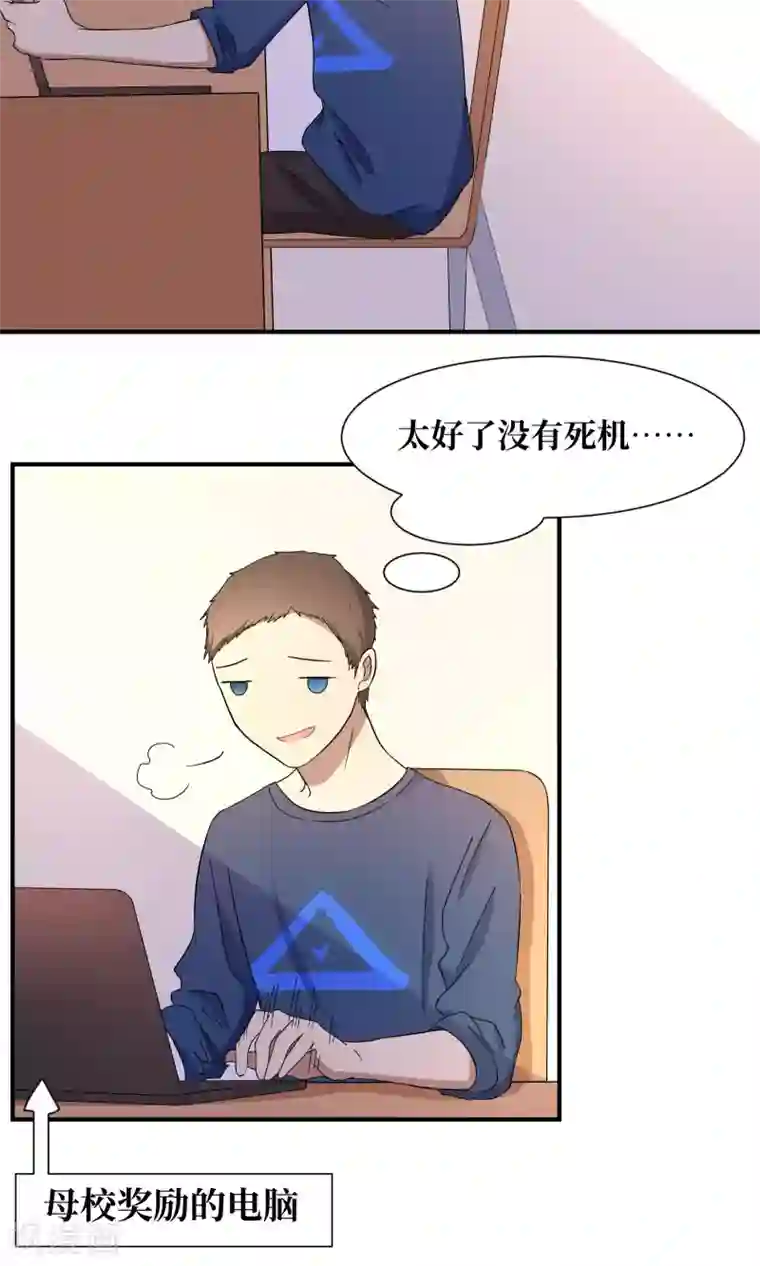 名草有主第23话