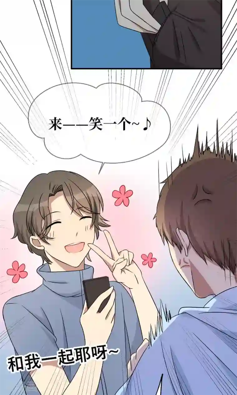 名草有主第24话