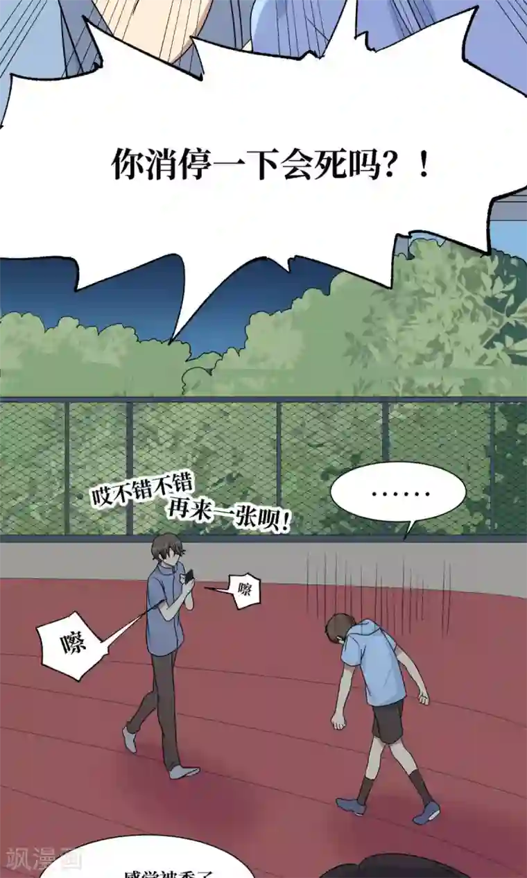 名草有主第24话