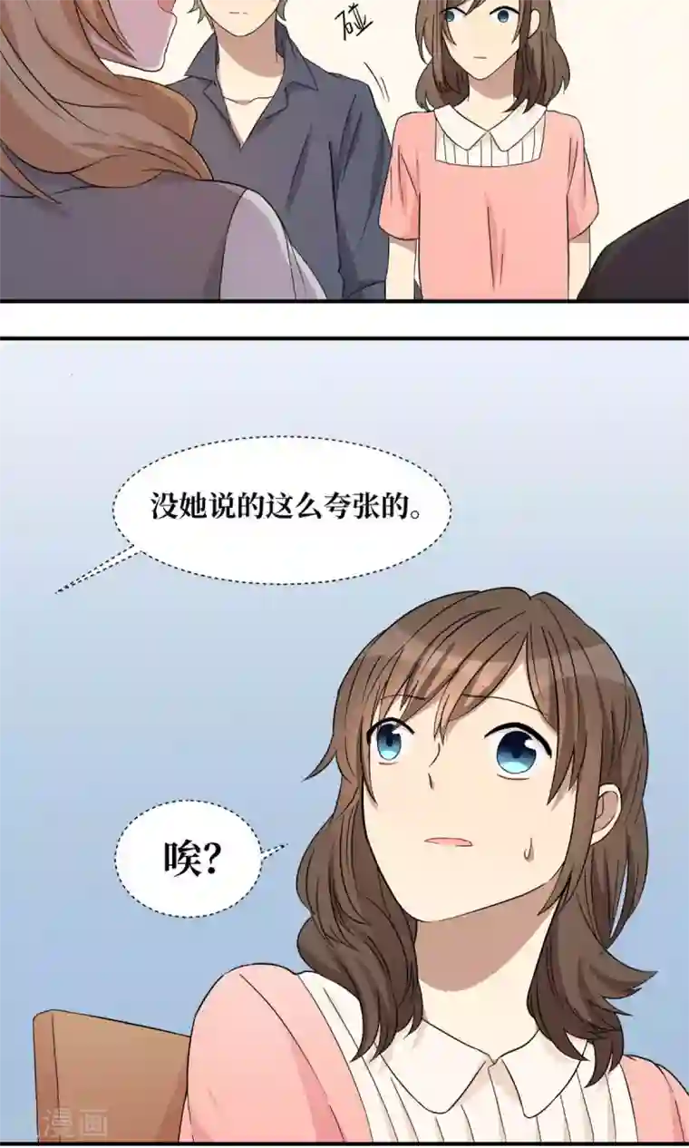 名草有主第24话