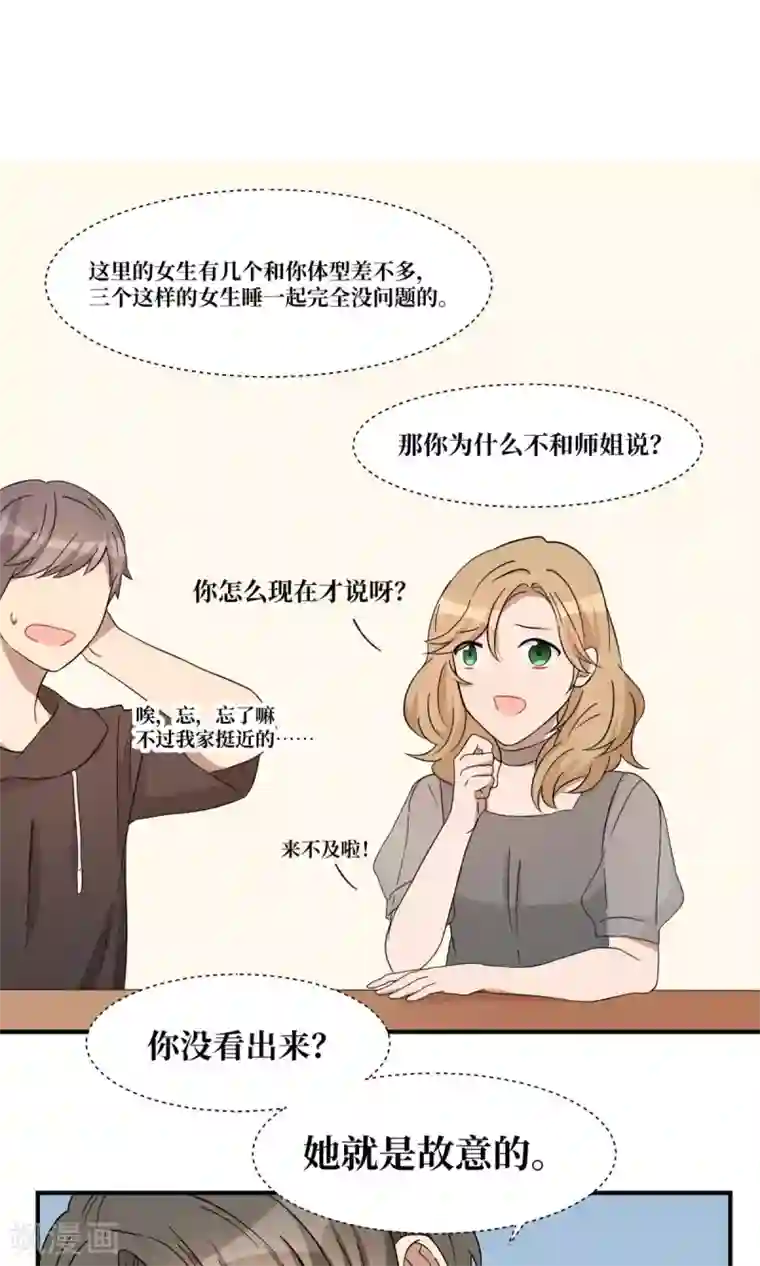 名草有主第24话