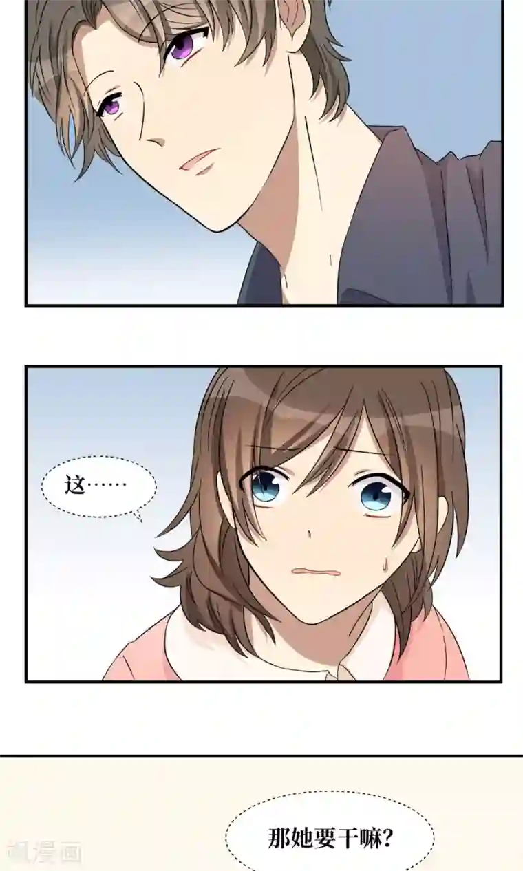 名草有主第24话