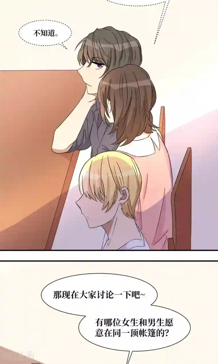 名草有主第24话