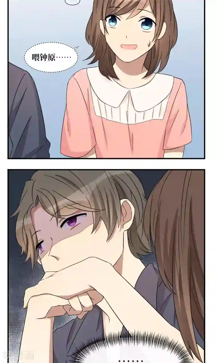 名草有主第24话