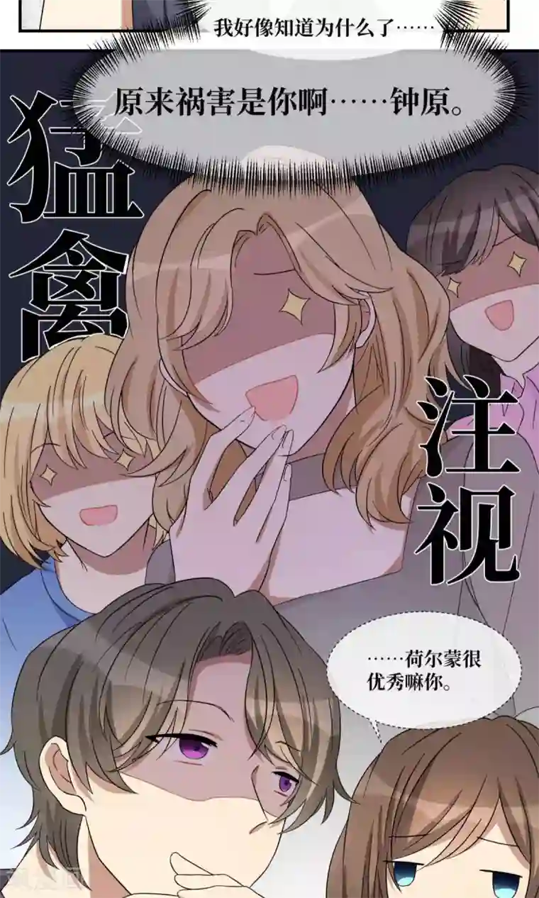 名草有主第24话