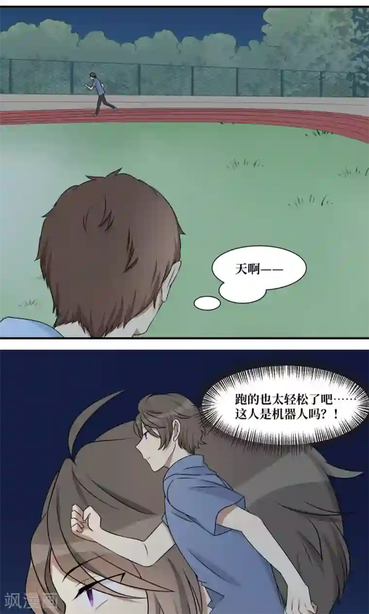 名草有主第24话