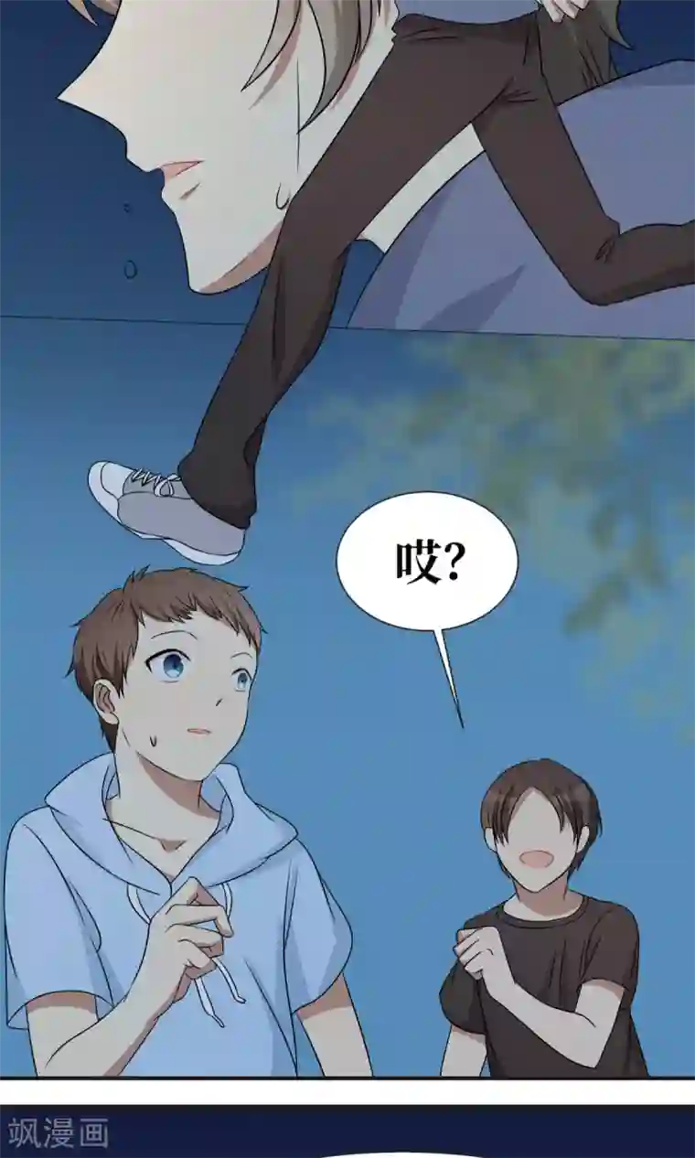 名草有主第24话