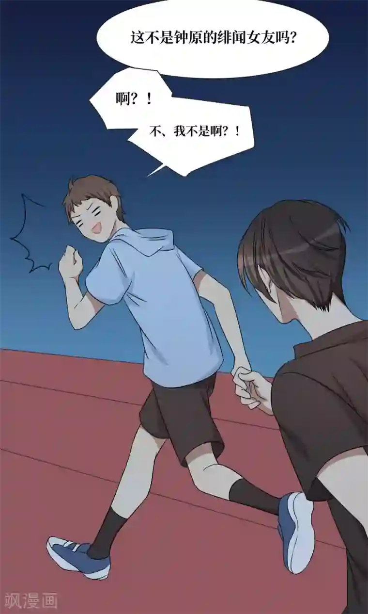 名草有主第24话