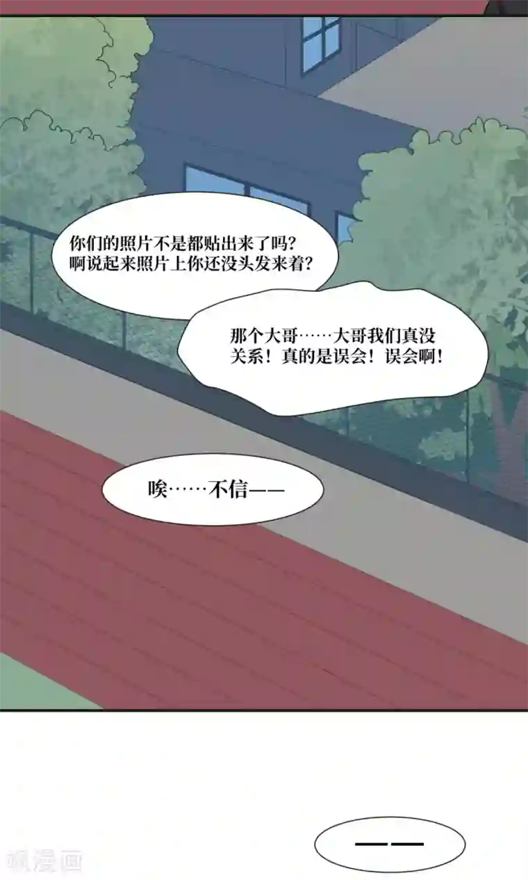 名草有主第24话