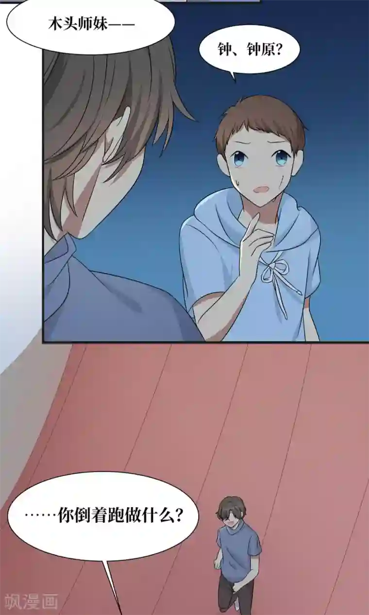 名草有主第24话