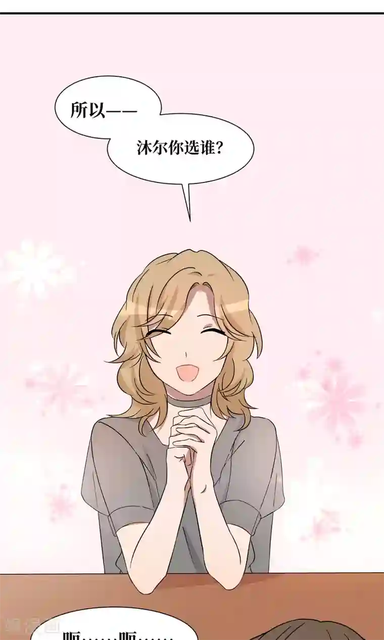 名草有主第25话