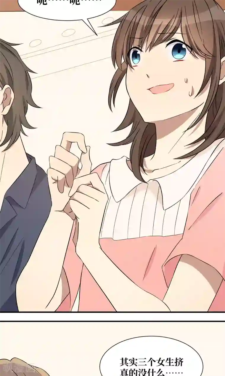 名草有主第25话