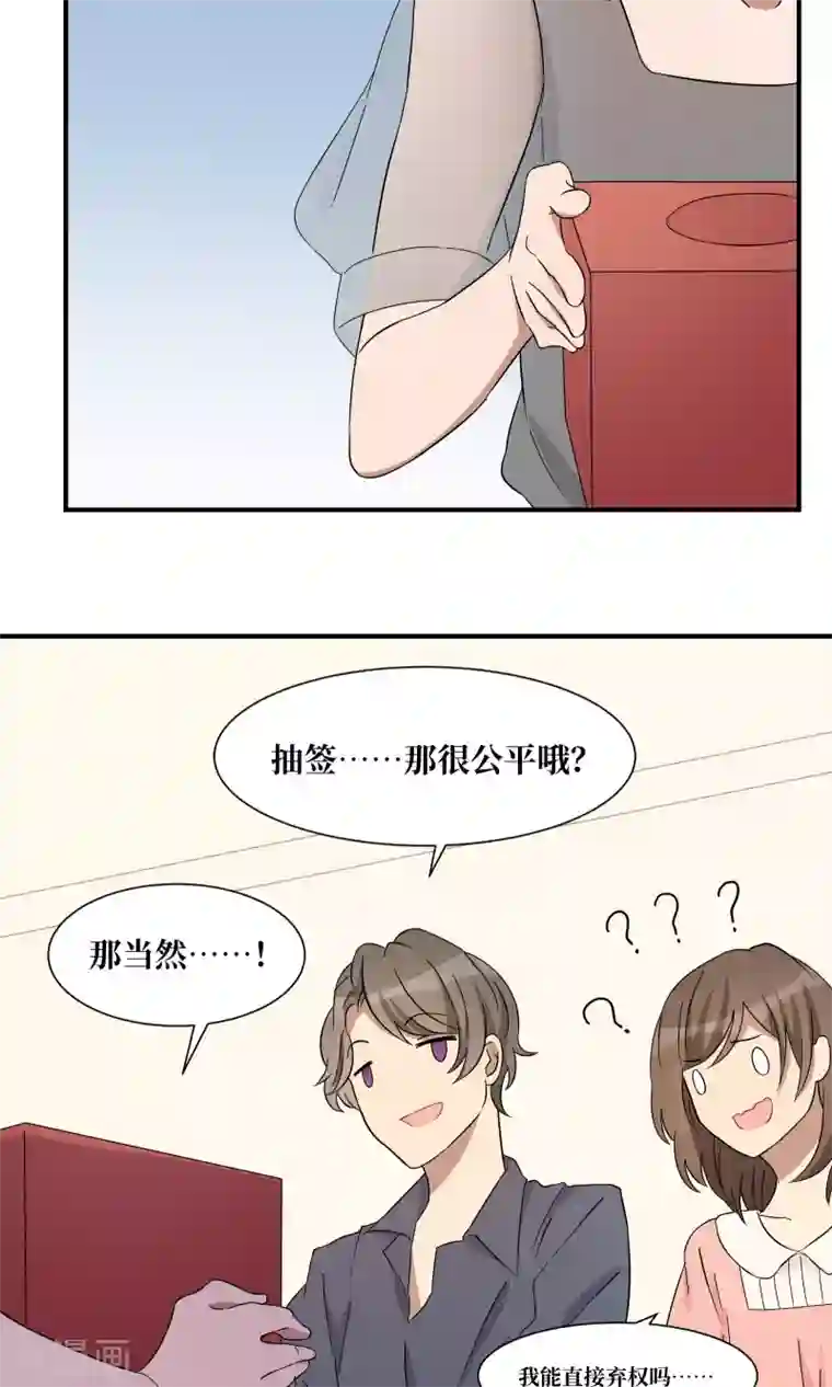 名草有主第25话