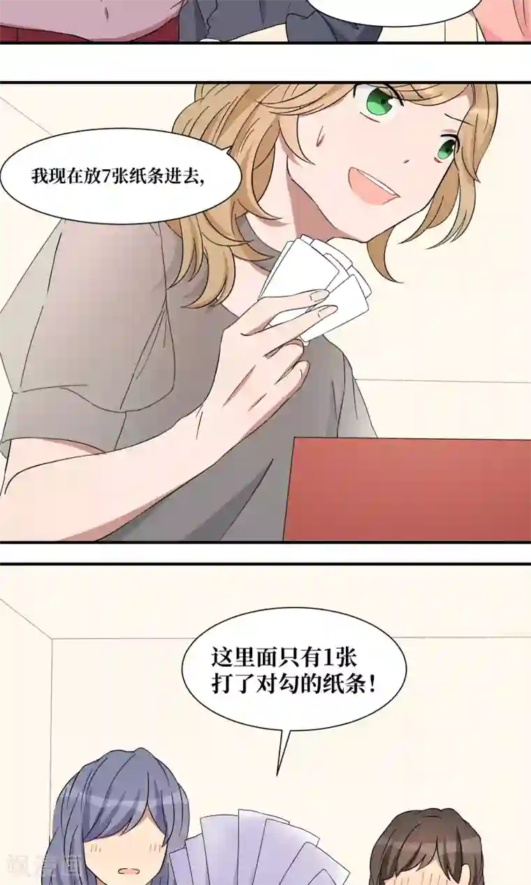 名草有主第25话