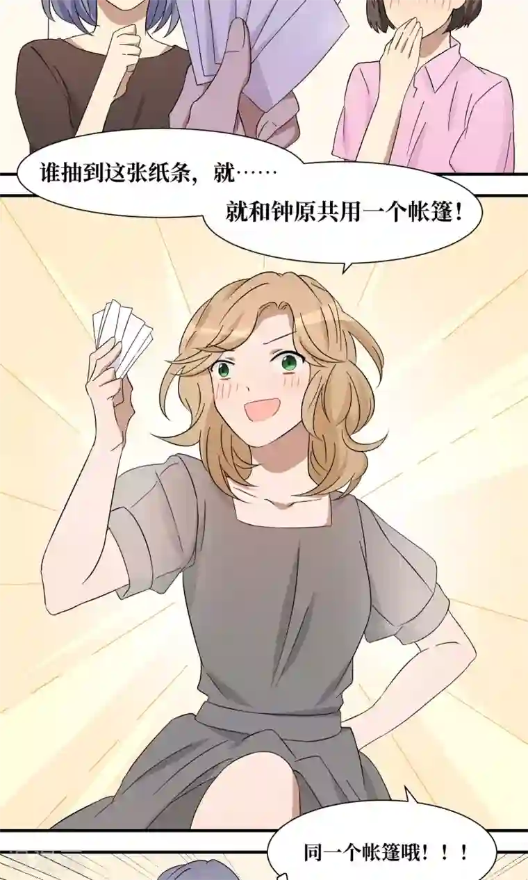 名草有主第25话