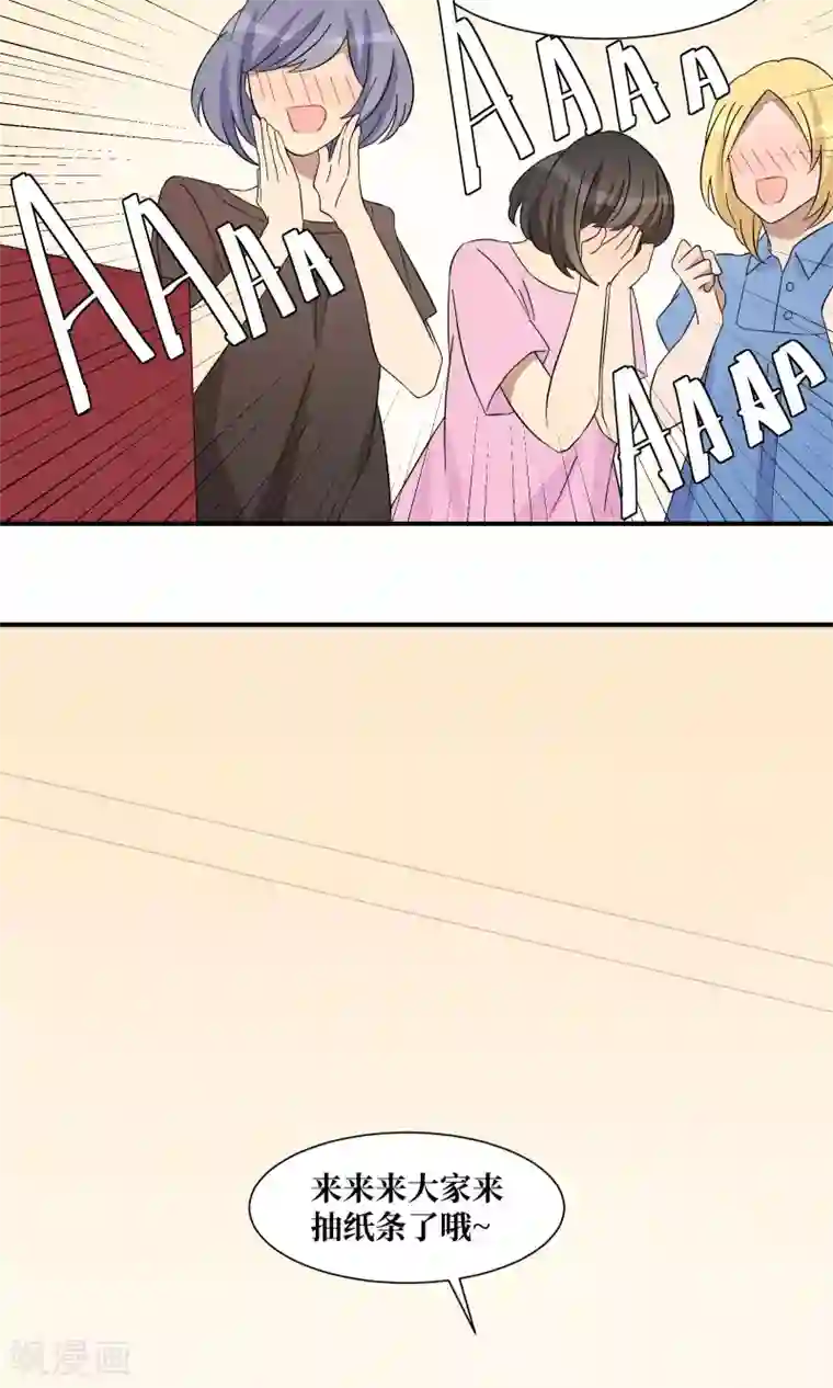 名草有主第25话