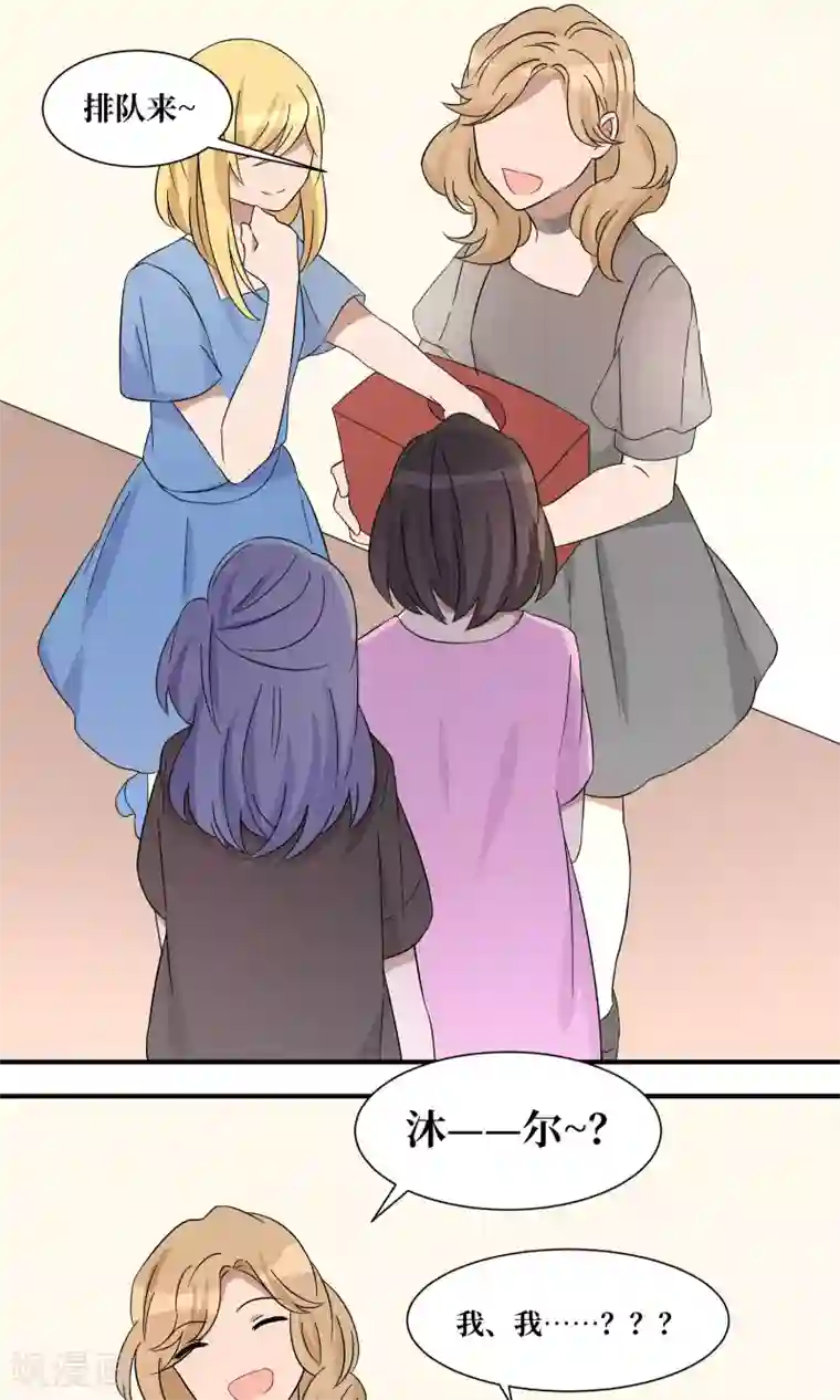 名草有主第25话