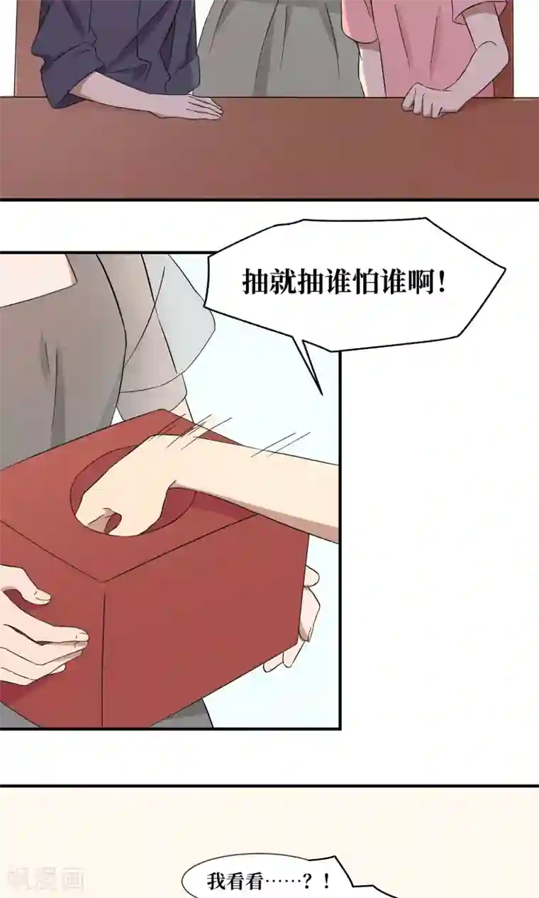 名草有主第25话