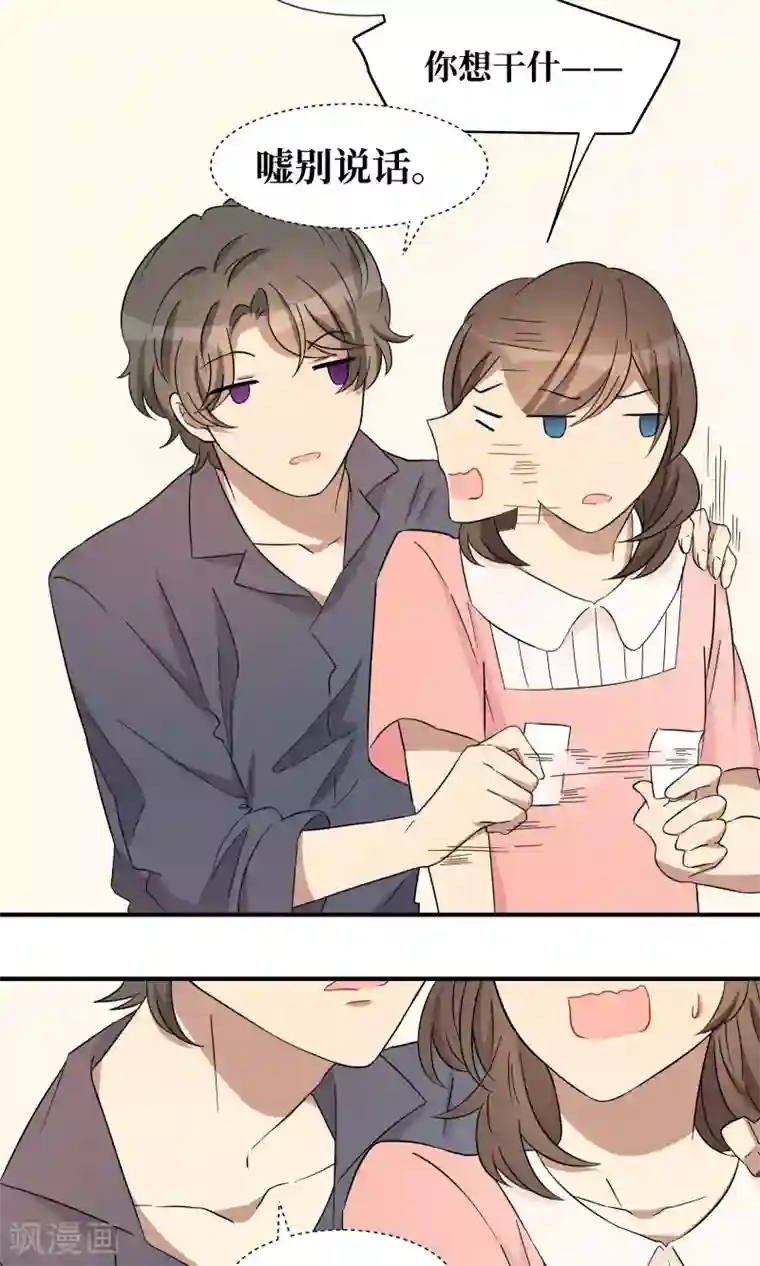 名草有主第25话