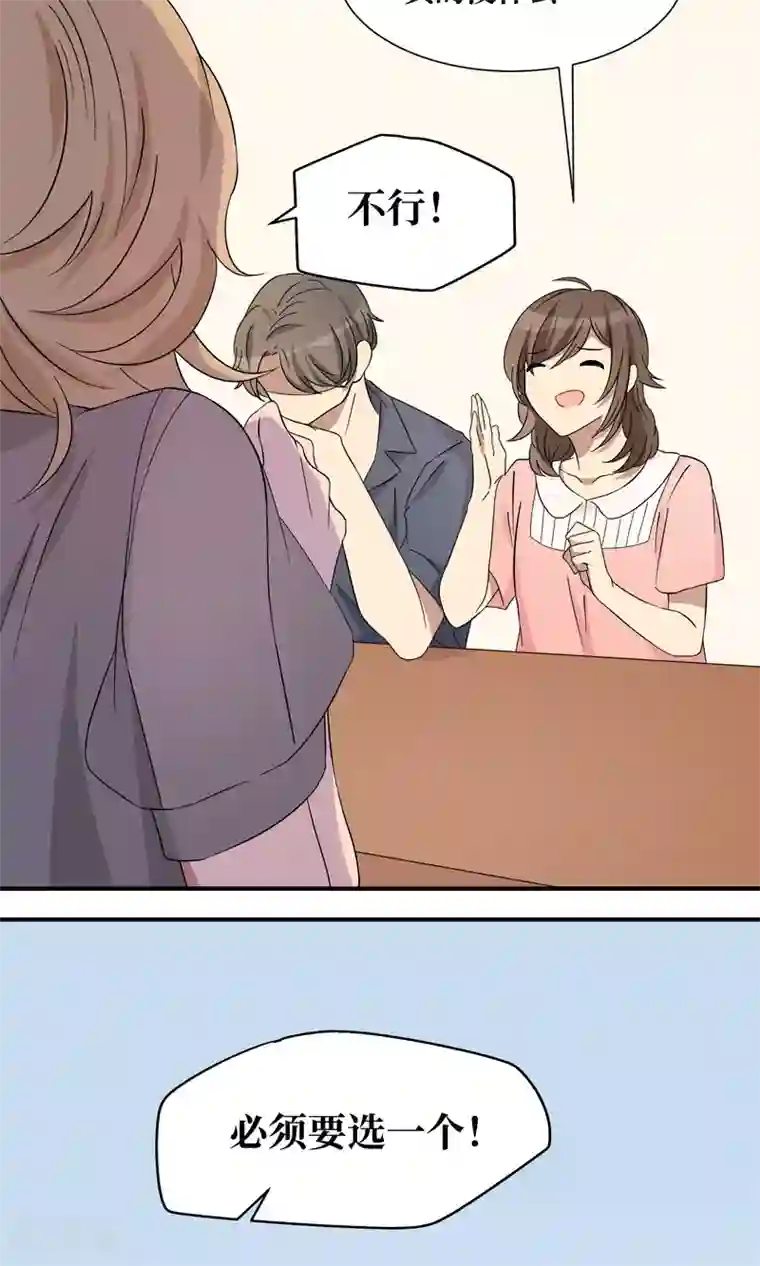 名草有主第25话